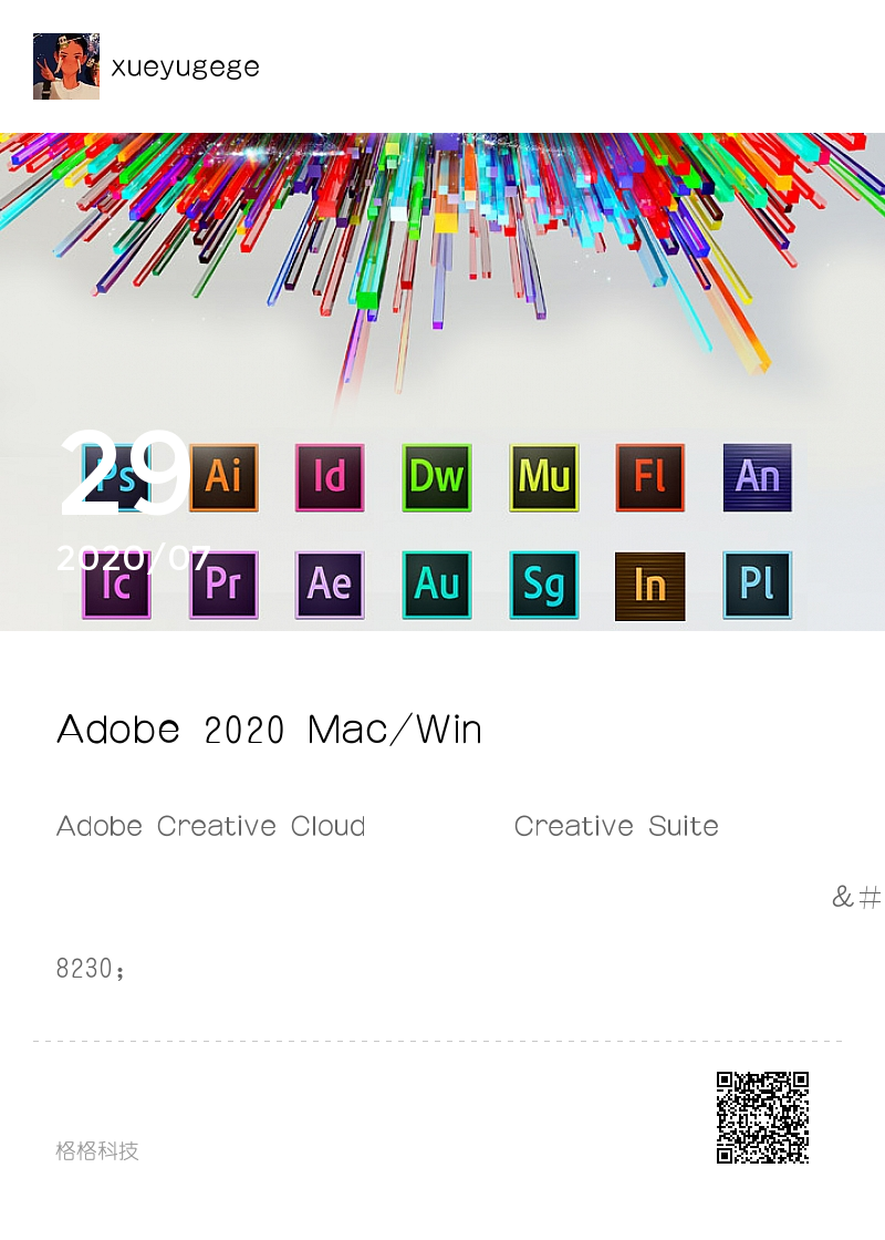 Adobe 2020 Mac/Win སློབ་དཔོན་ཆེན་མོའི་དཔར་མ་རིན་མེད་ཕབ་ལེན།མདུན་ཤོག་མཉམ་སྤྱོད།